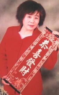 yu